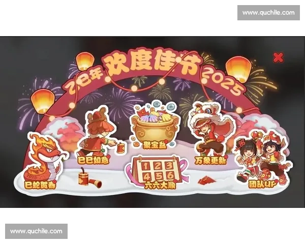 蛇年好运启新程万象更新迎福来祥瑞满堂共庆盛世好年华